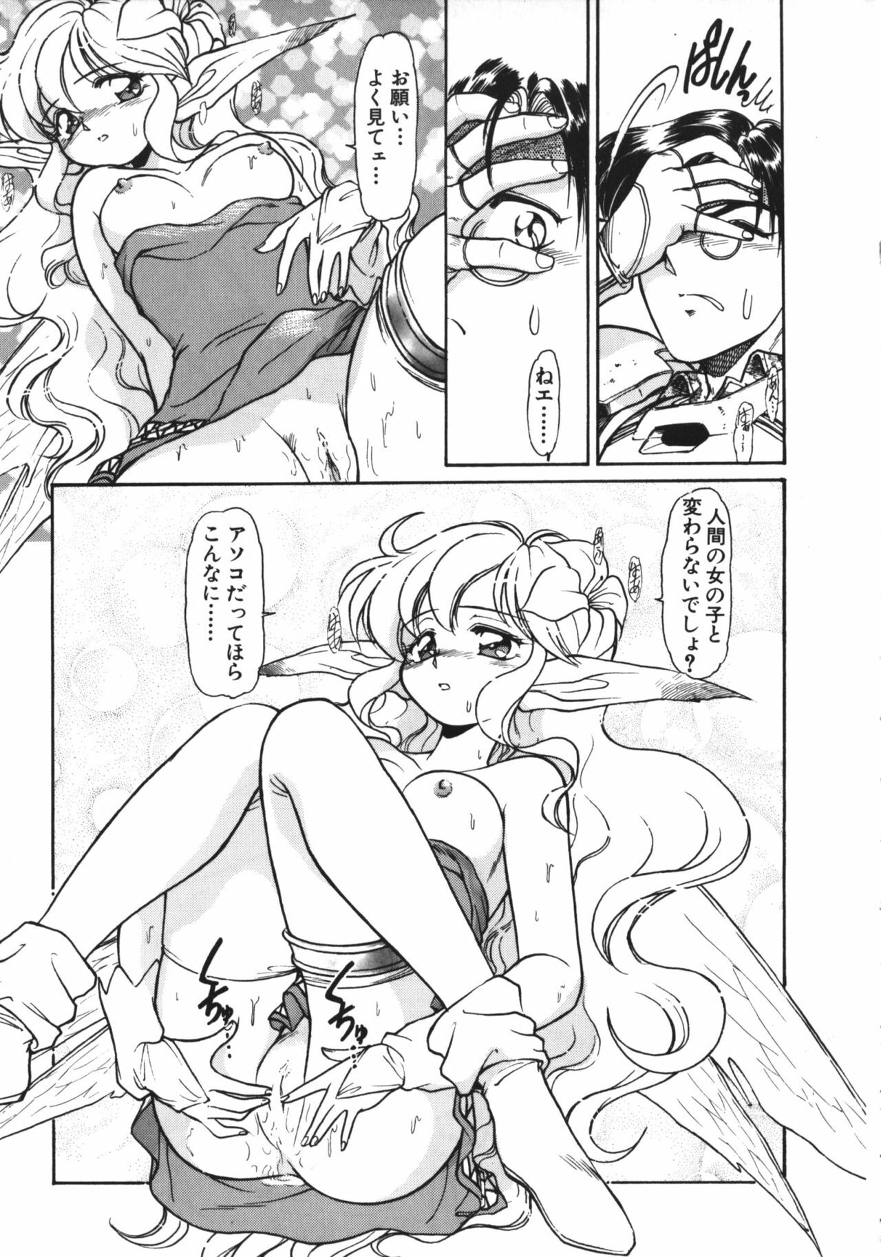 [Mercy Rabbit] MERCY'S FILE page 134 full