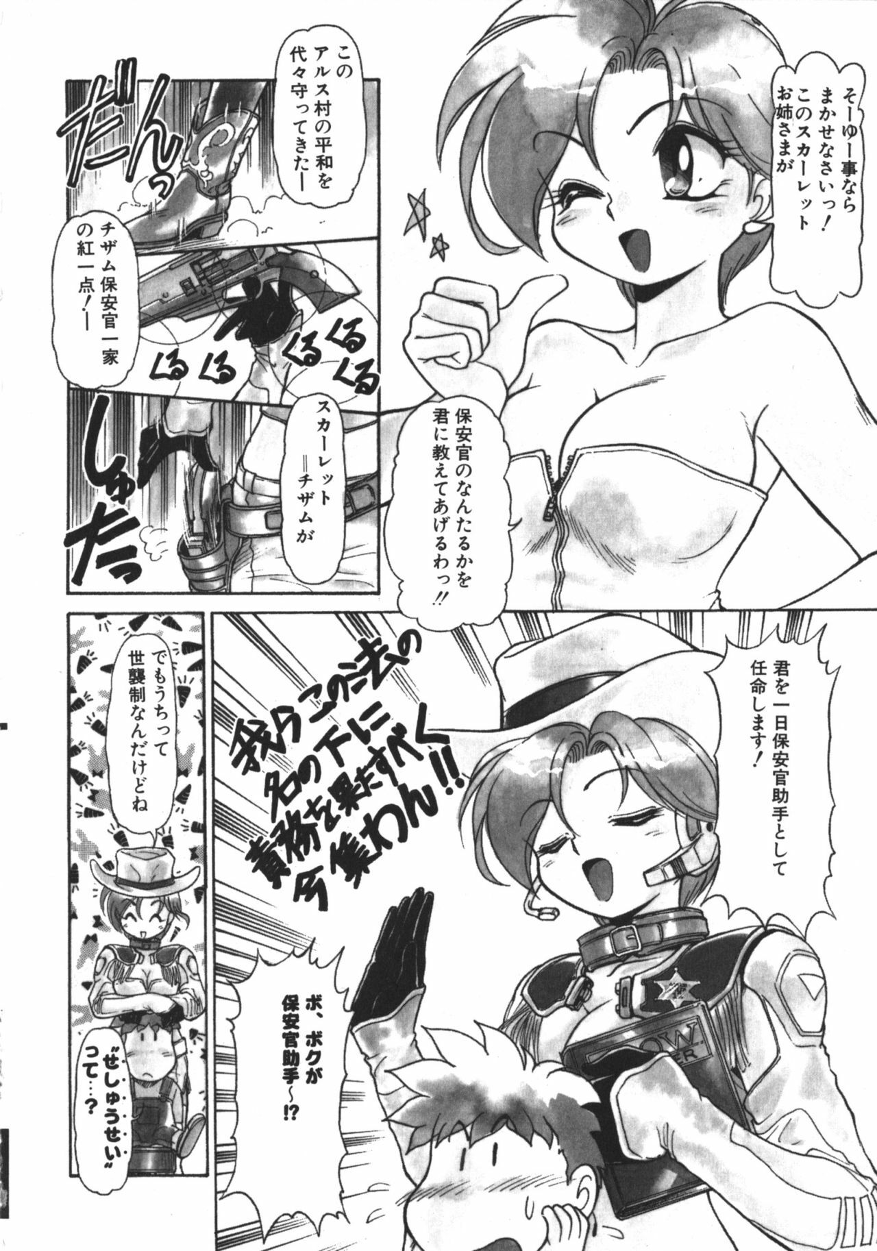 [Mercy Rabbit] MERCY'S FILE page 71 full