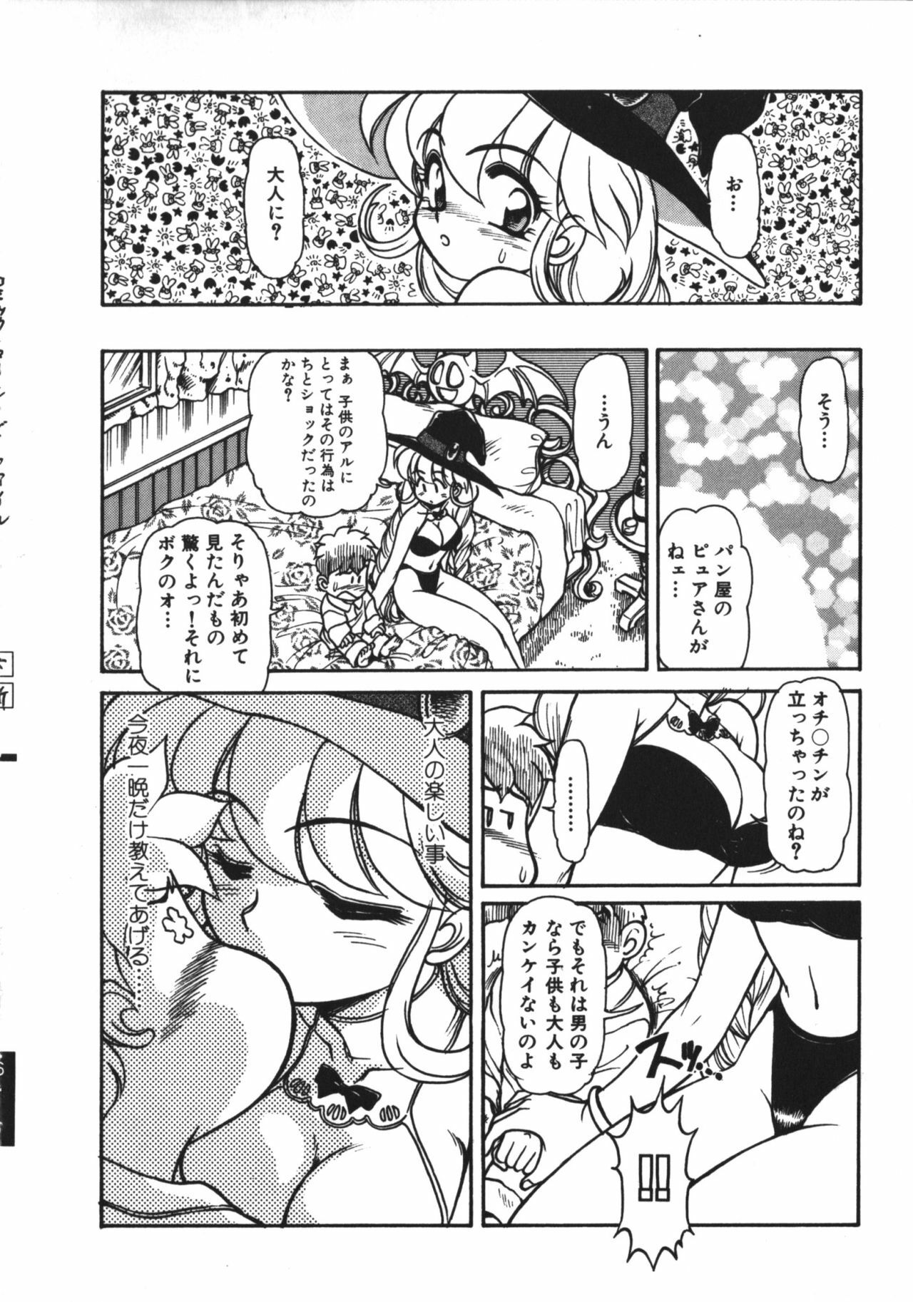 [Mercy Rabbit] MERCY'S FILE page 87 full