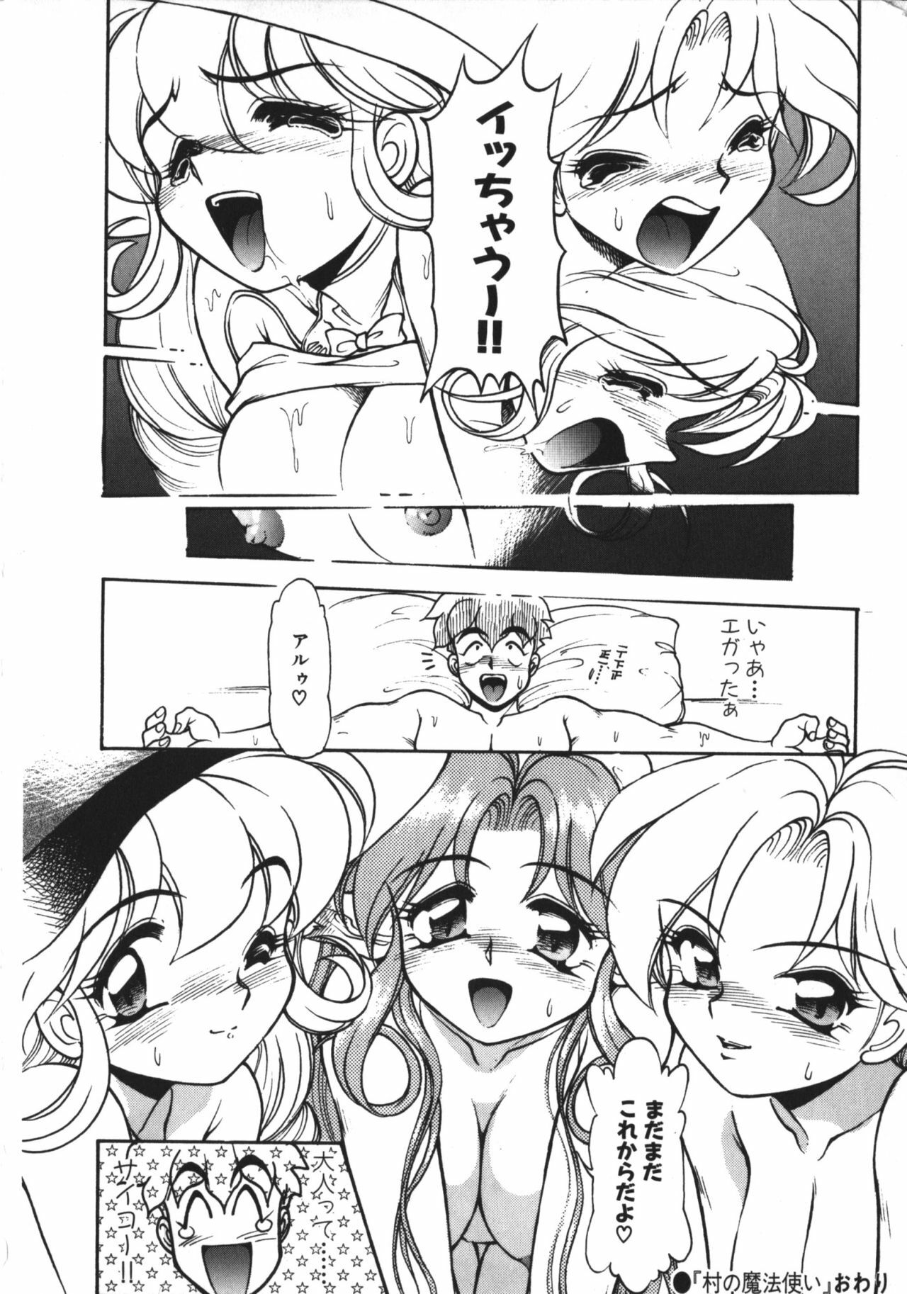 [Mercy Rabbit] MERCY'S FILE page 95 full