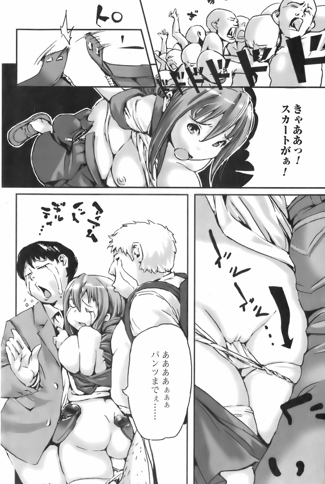 Bishoujo Teki Kaikatsu Ryoku 2008 Vol.19 page 151 full