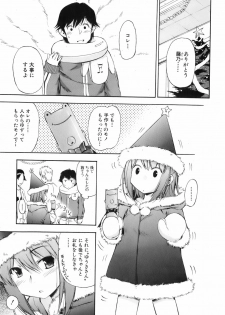 Bishoujo Teki Kaikatsu Ryoku 2008 Vol.19 - page 10