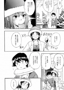 Bishoujo Teki Kaikatsu Ryoku 2008 Vol.19 - page 11
