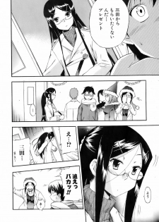 Bishoujo Teki Kaikatsu Ryoku 2008 Vol.19 - page 13