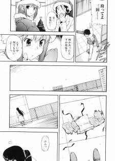 Bishoujo Teki Kaikatsu Ryoku 2008 Vol.19 - page 14