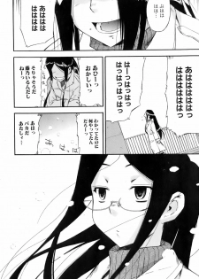 Bishoujo Teki Kaikatsu Ryoku 2008 Vol.19 - page 15