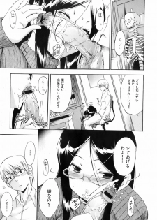 Bishoujo Teki Kaikatsu Ryoku 2008 Vol.19 - page 18
