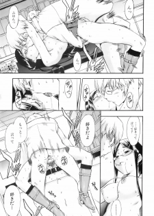 Bishoujo Teki Kaikatsu Ryoku 2008 Vol.19 - page 26