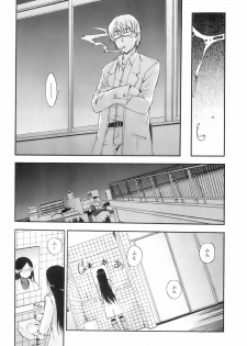 Bishoujo Teki Kaikatsu Ryoku 2008 Vol.19 - page 30