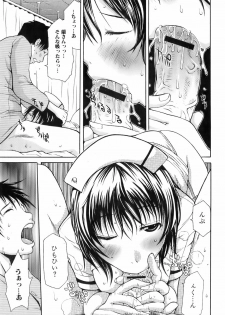 Bishoujo Teki Kaikatsu Ryoku 2008 Vol.19 - page 40
