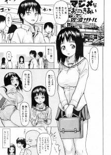 Bishoujo Teki Kaikatsu Ryoku 2008 Vol.19 - page 50