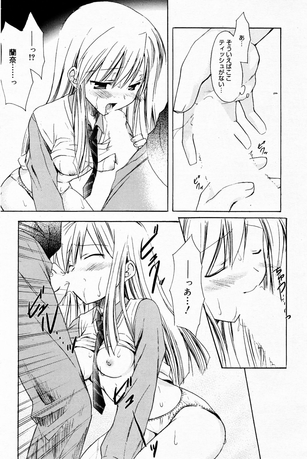 Manga Bangaichi 2005-07 page 106 full
