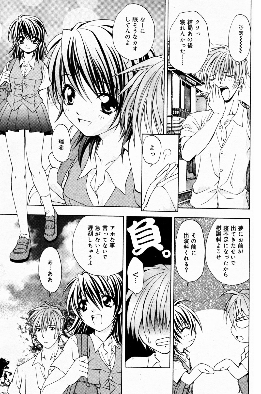 Manga Bangaichi 2005-07 page 149 full