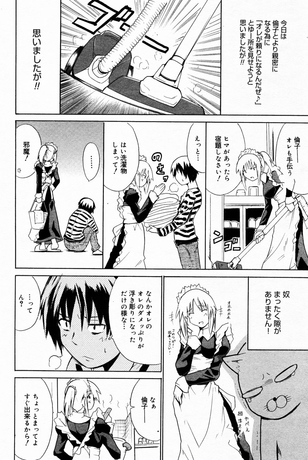 Manga Bangaichi 2005-07 page 78 full