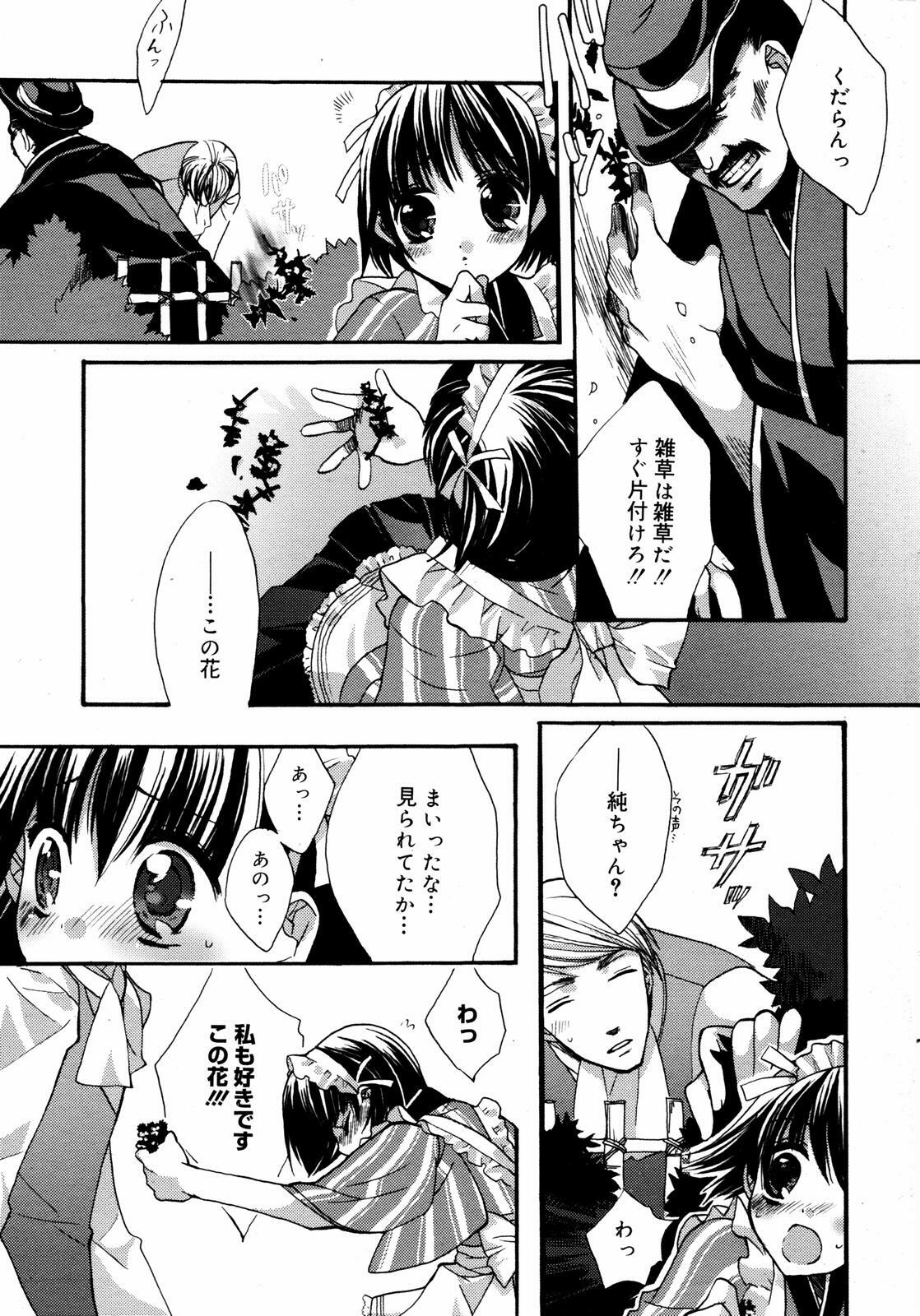 Manga Bangaichi 2007-08 Vol. 211 page 11 full