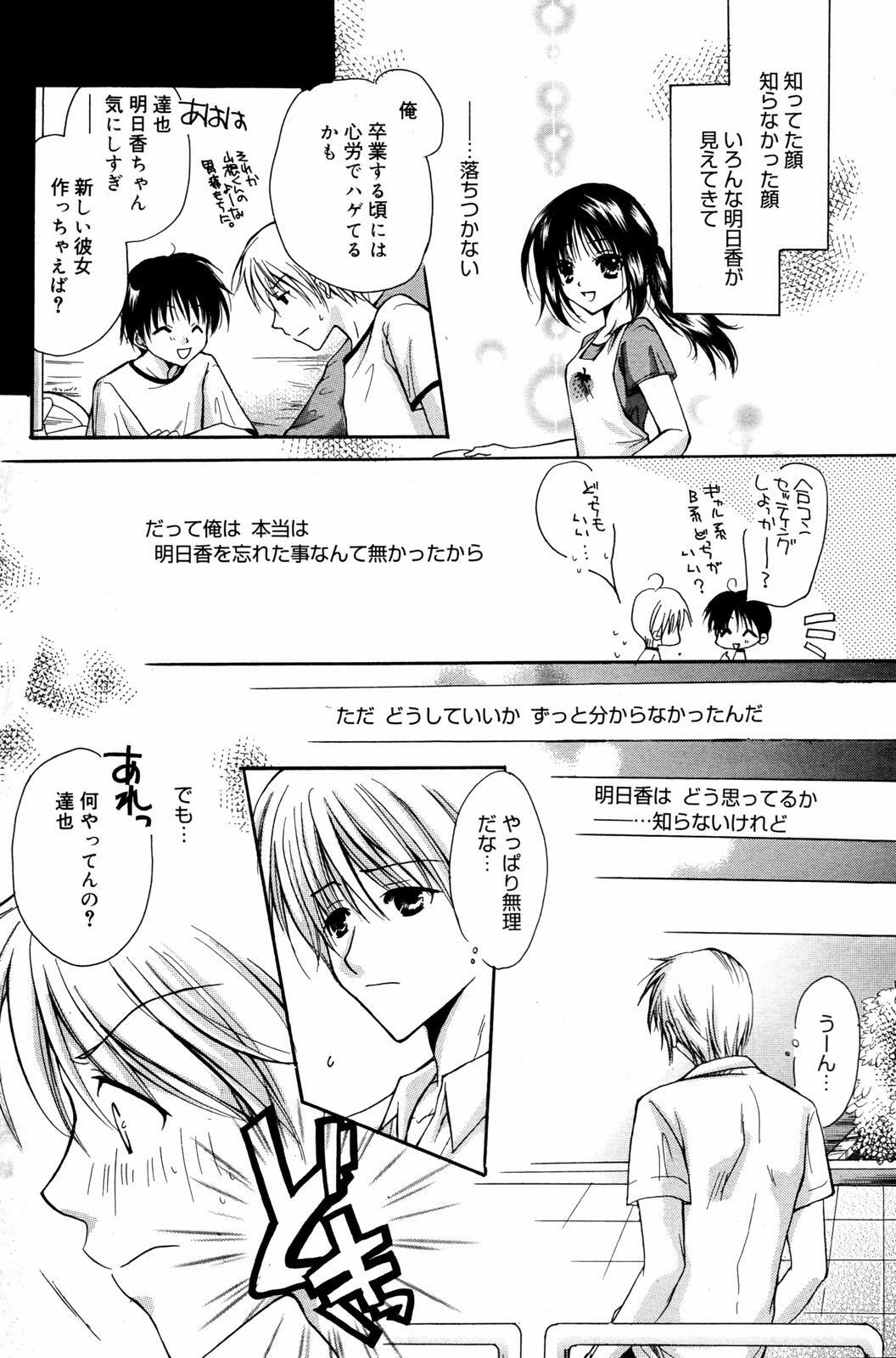 Manga Bangaichi 2007-08 Vol. 211 page 114 full