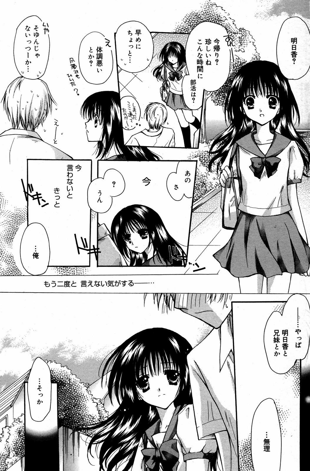 Manga Bangaichi 2007-08 Vol. 211 page 115 full