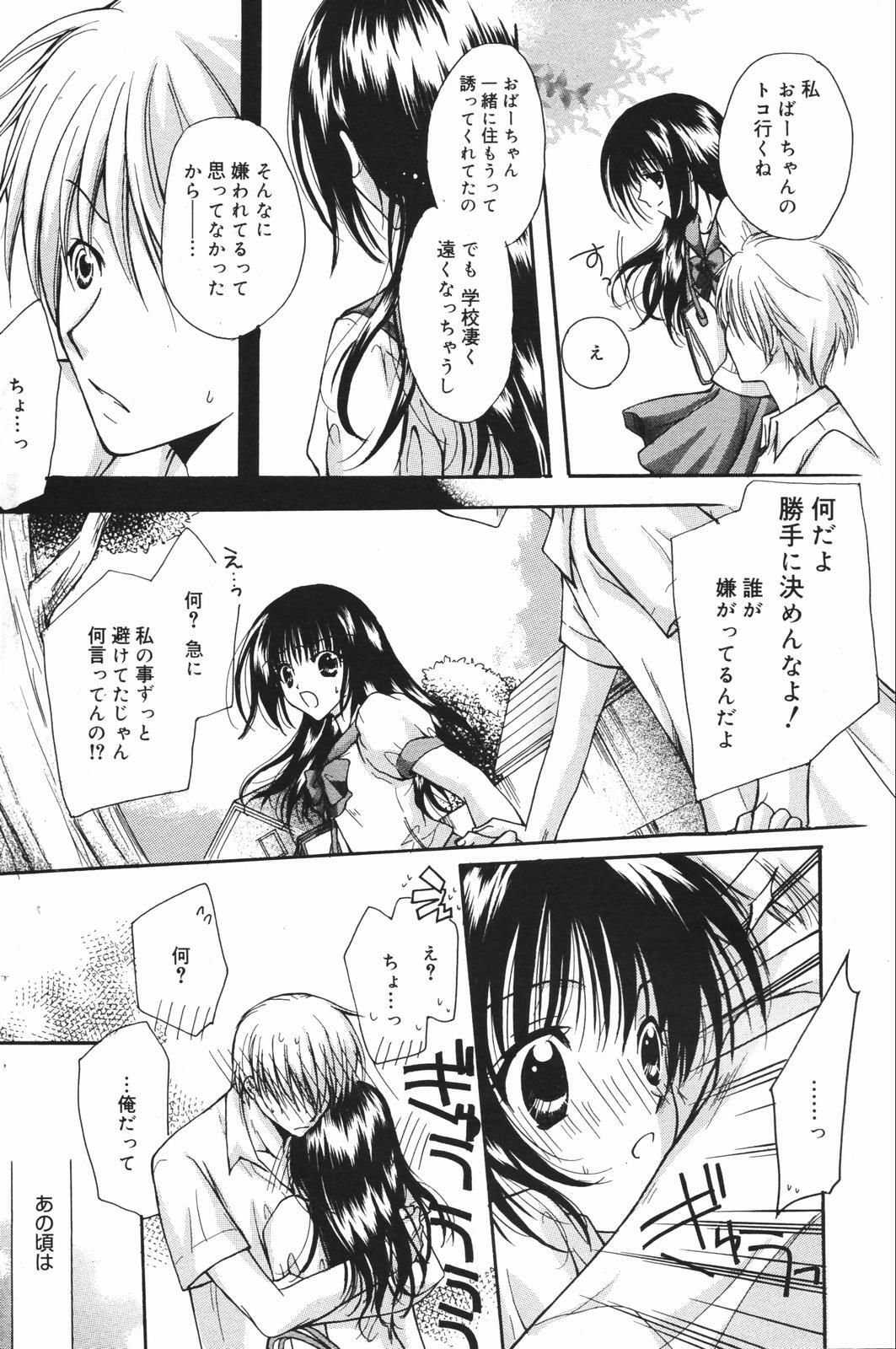 Manga Bangaichi 2007-08 Vol. 211 page 116 full