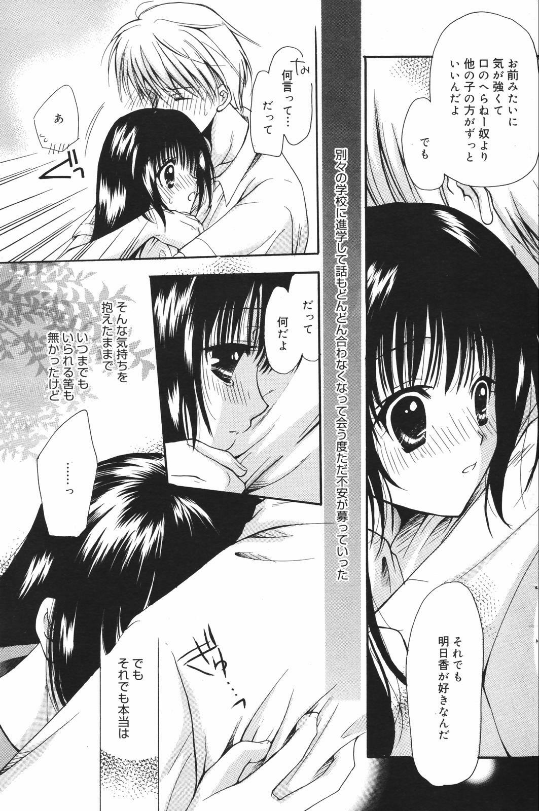 Manga Bangaichi 2007-08 Vol. 211 page 117 full