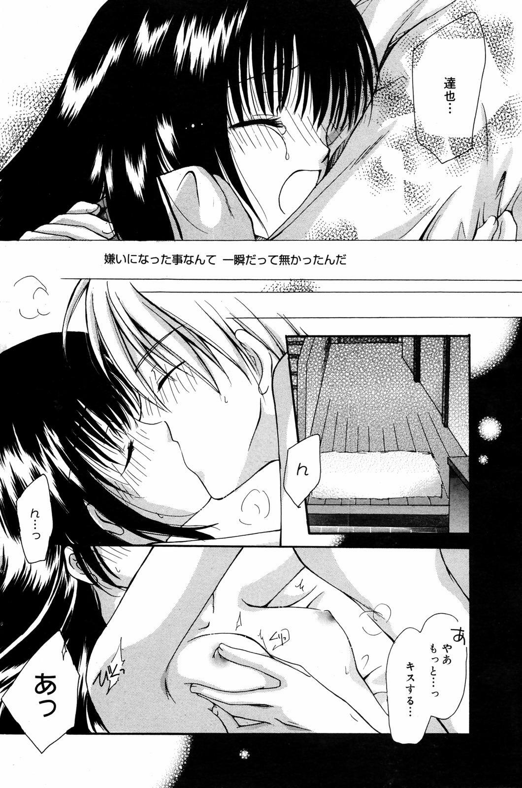 Manga Bangaichi 2007-08 Vol. 211 page 118 full