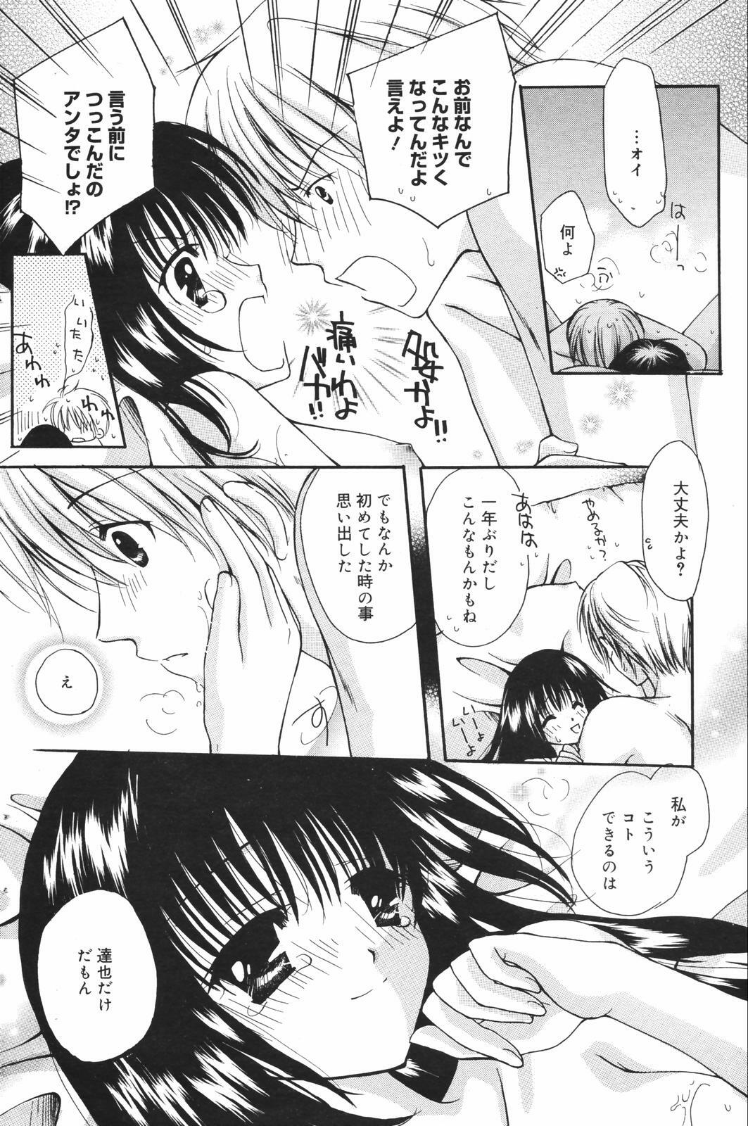 Manga Bangaichi 2007-08 Vol. 211 page 122 full