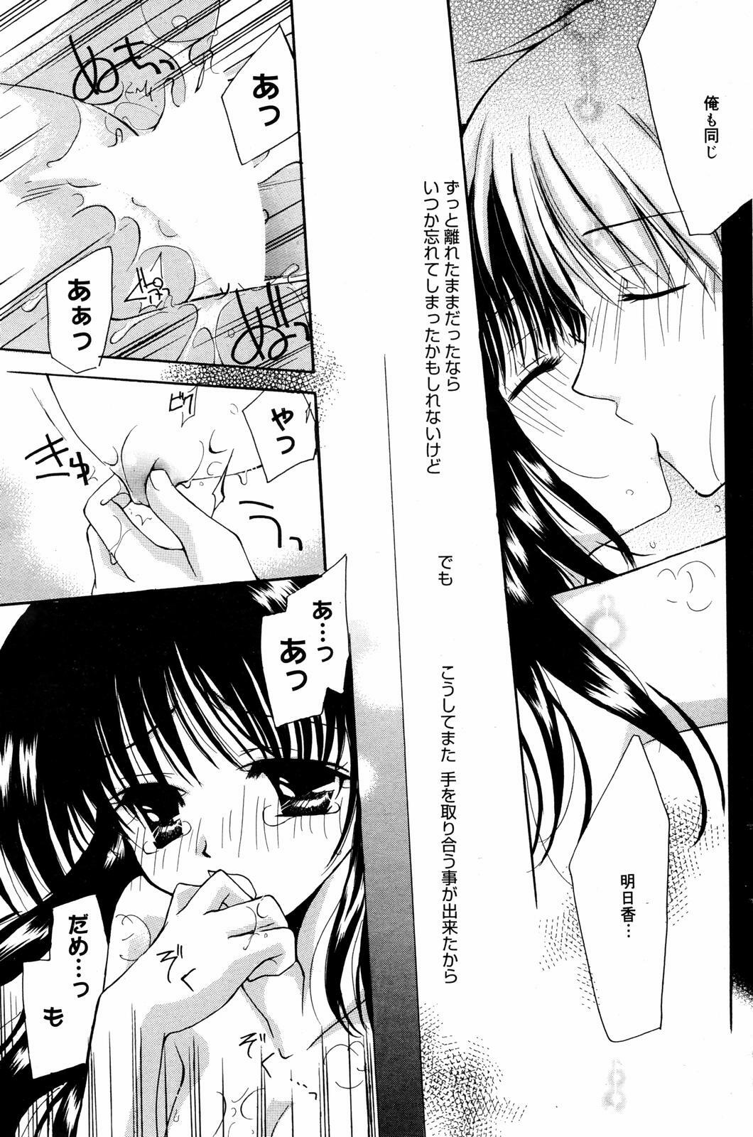 Manga Bangaichi 2007-08 Vol. 211 page 123 full