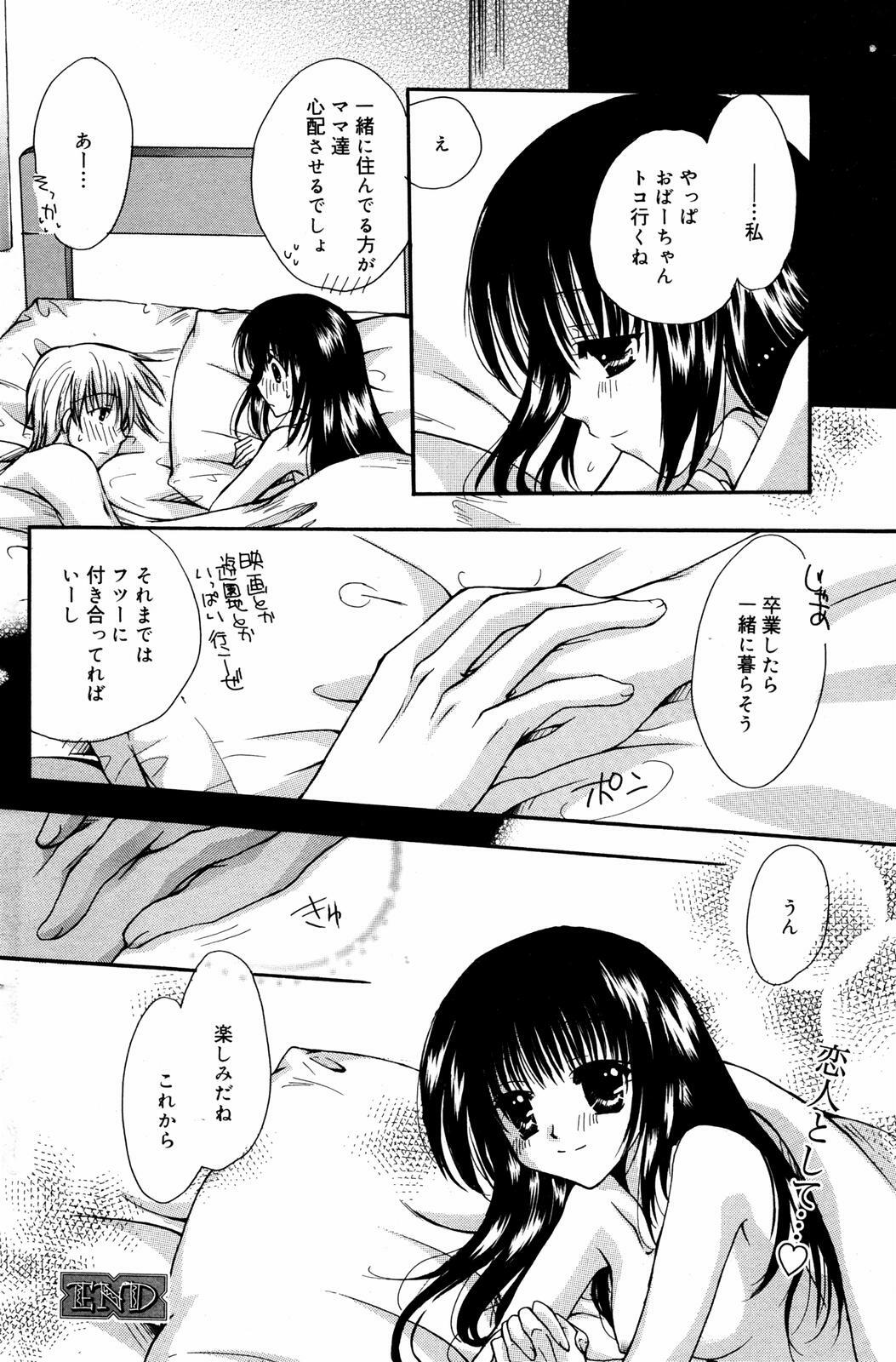 Manga Bangaichi 2007-08 Vol. 211 page 126 full