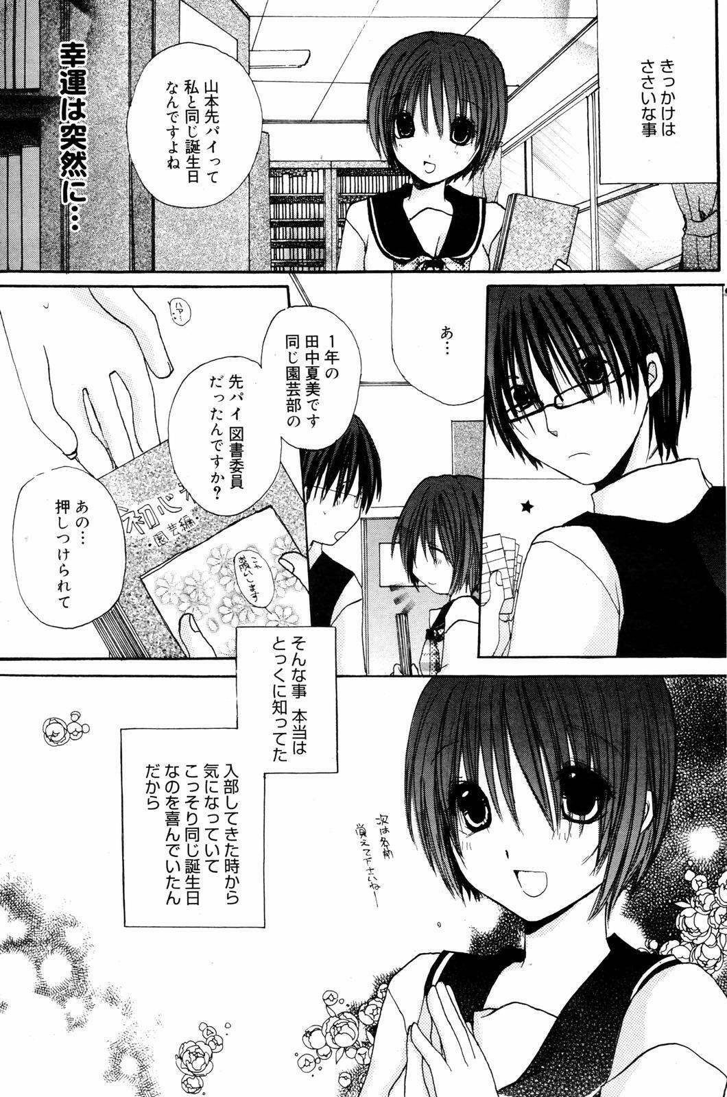 Manga Bangaichi 2007-08 Vol. 211 page 127 full