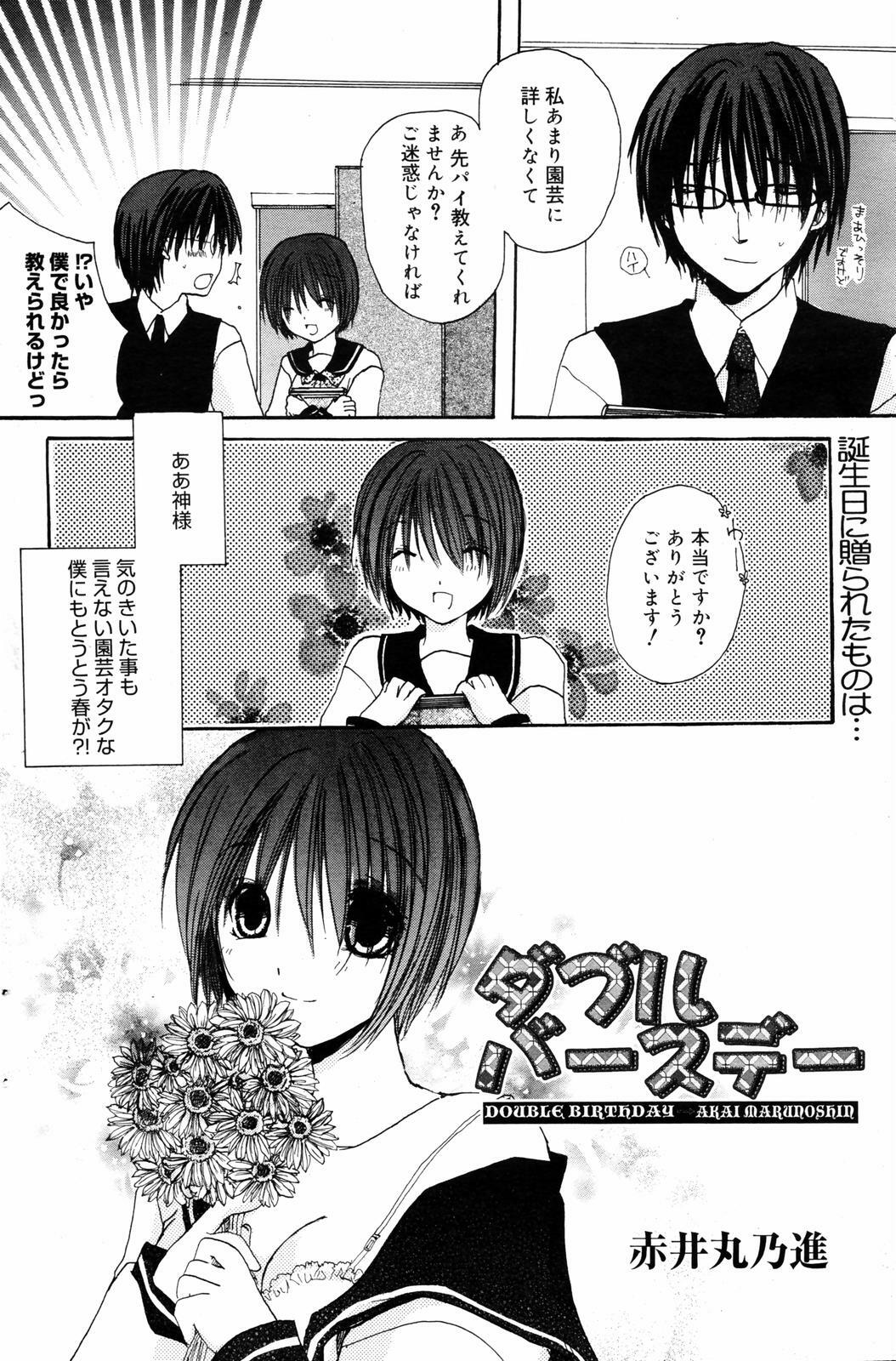 Manga Bangaichi 2007-08 Vol. 211 page 128 full