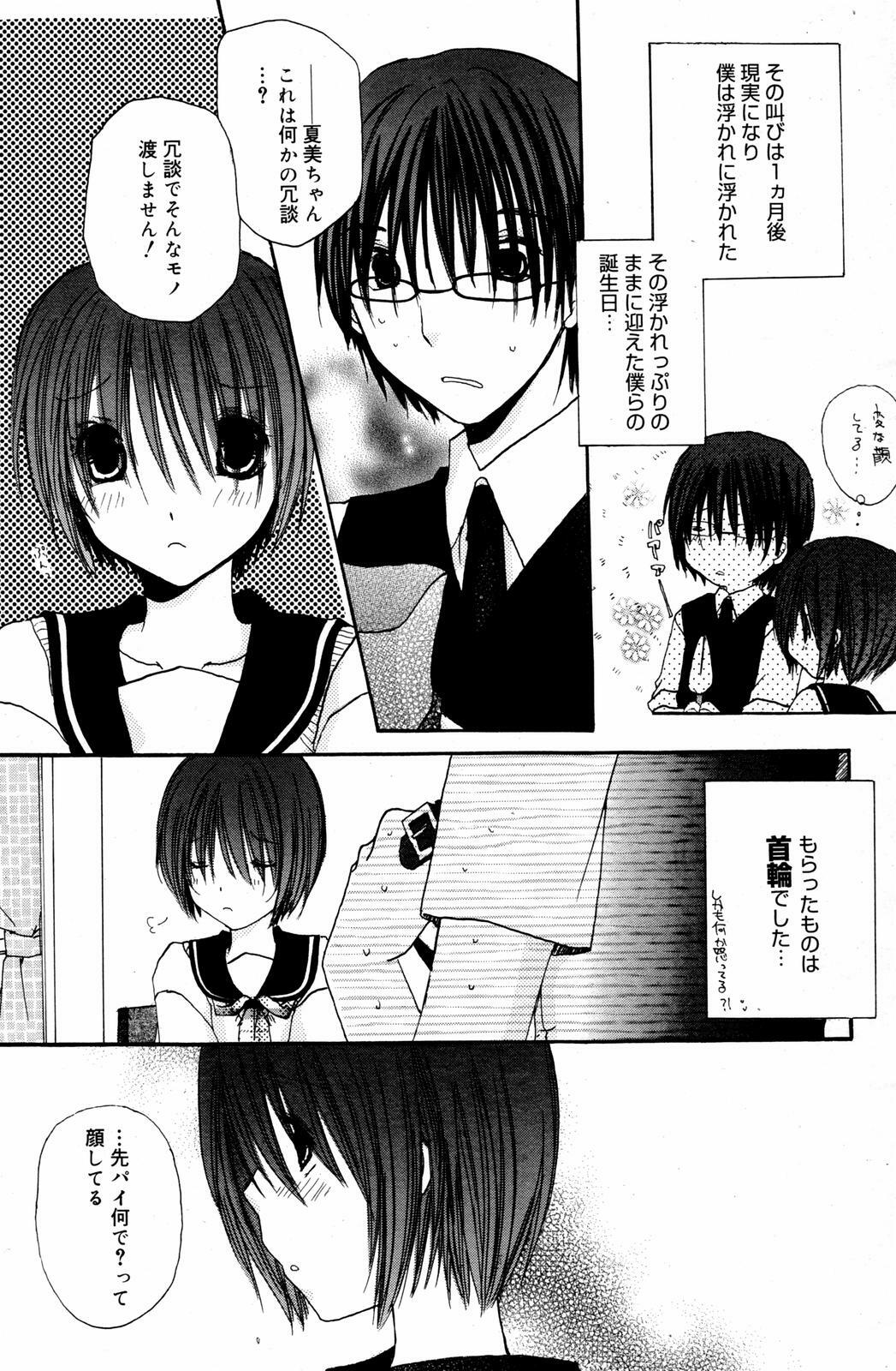 Manga Bangaichi 2007-08 Vol. 211 page 129 full