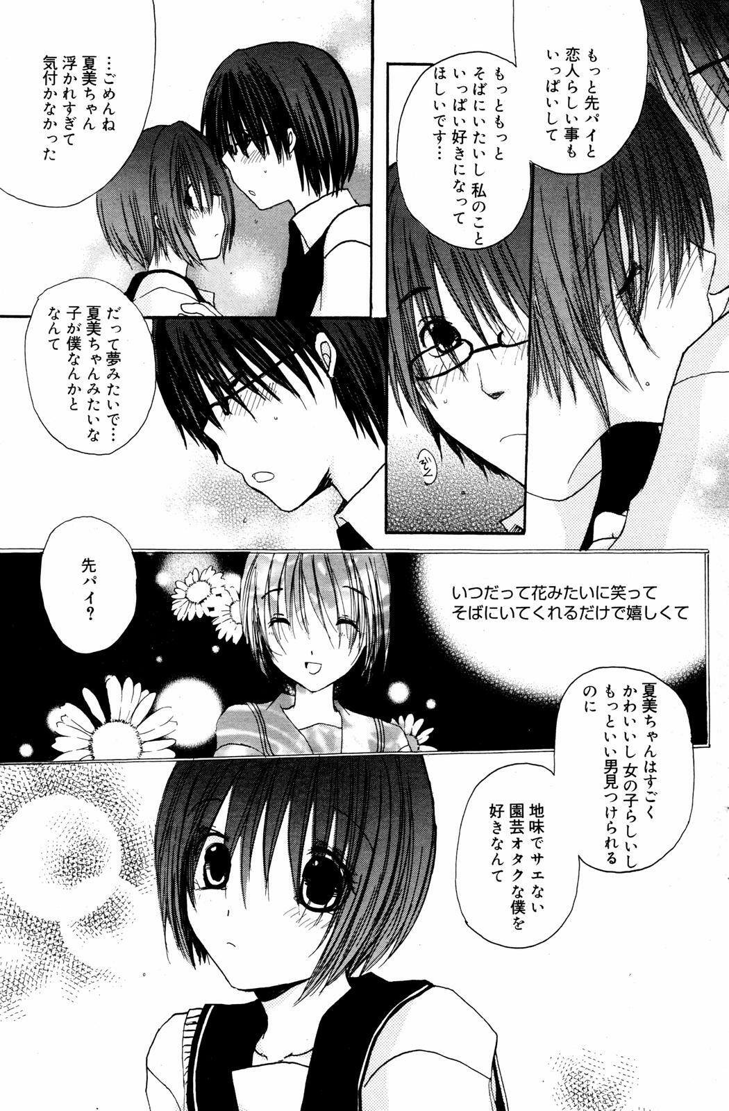 Manga Bangaichi 2007-08 Vol. 211 page 131 full