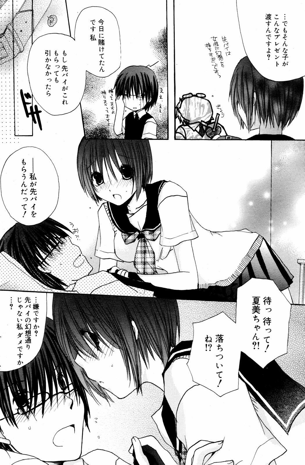 Manga Bangaichi 2007-08 Vol. 211 page 132 full