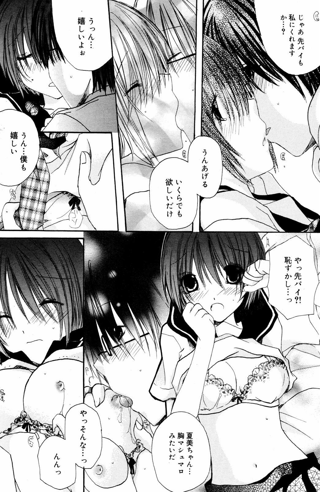 Manga Bangaichi 2007-08 Vol. 211 page 134 full