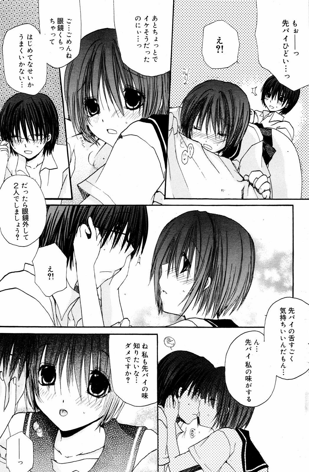 Manga Bangaichi 2007-08 Vol. 211 page 137 full