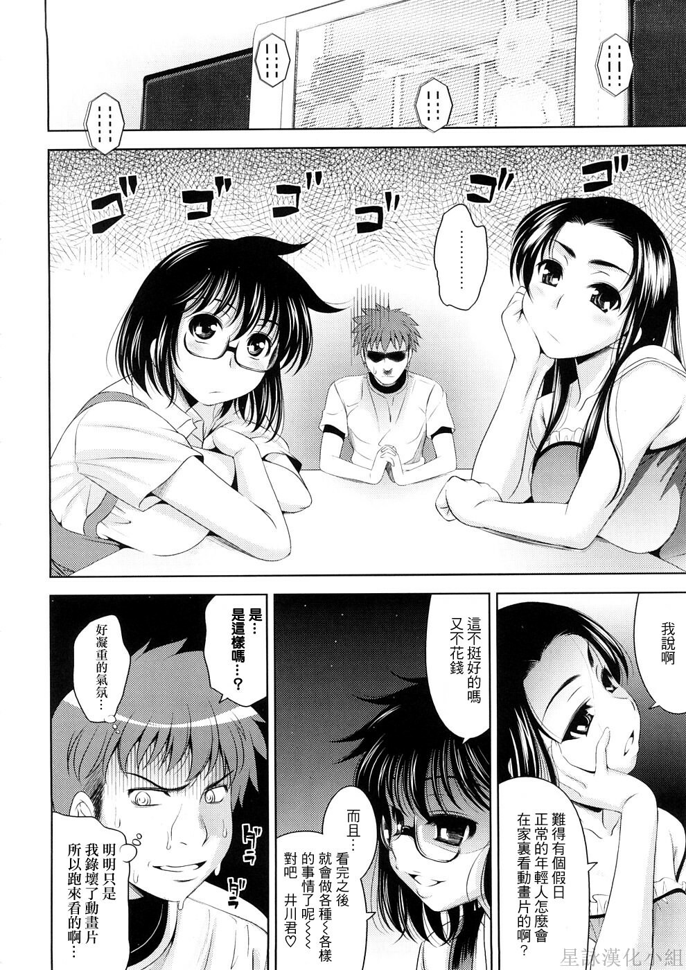 [Yasui Riosuke] Bust To Bust - Chichi wa Chichi ni - [Chinese] page 108 full