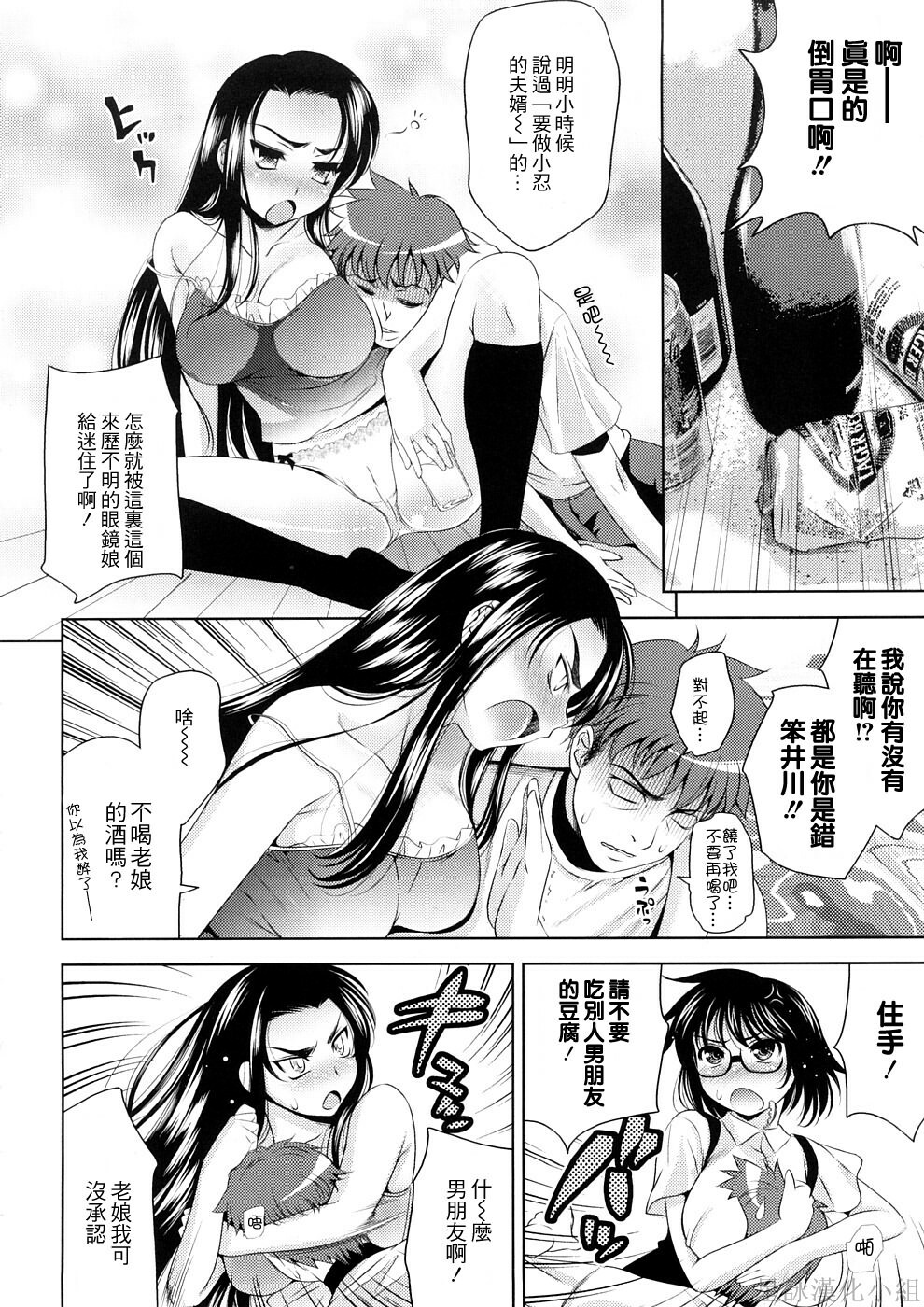[Yasui Riosuke] Bust To Bust - Chichi wa Chichi ni - [Chinese] page 110 full