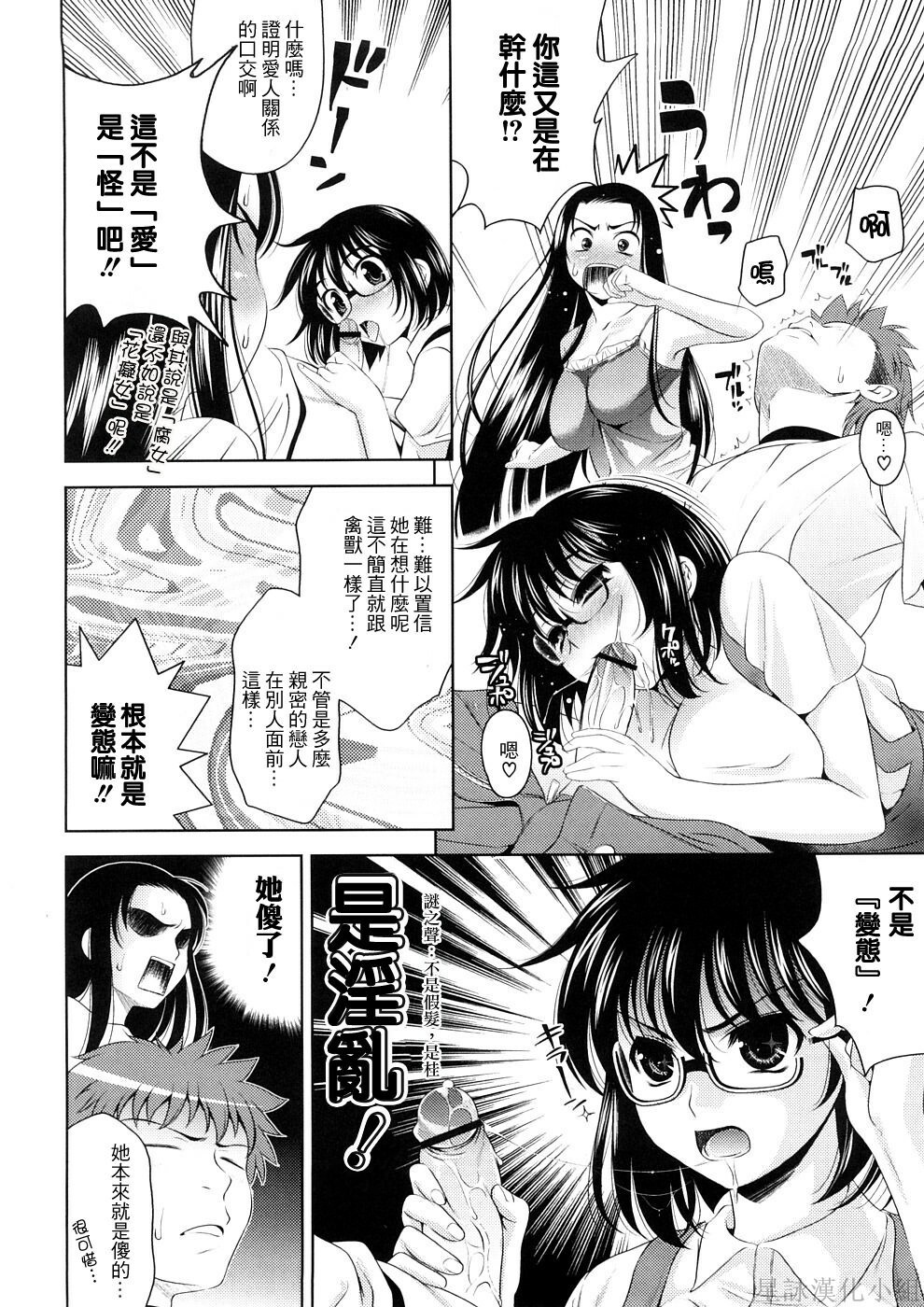 [Yasui Riosuke] Bust To Bust - Chichi wa Chichi ni - [Chinese] page 112 full