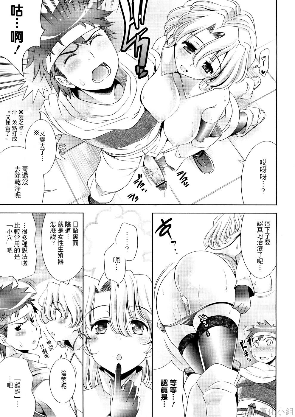[Yasui Riosuke] Bust To Bust - Chichi wa Chichi ni - [Chinese] page 137 full
