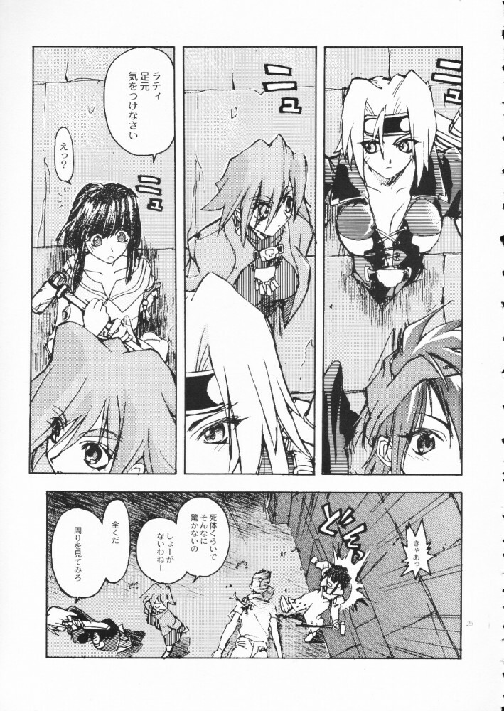 (C55) [Akai Marlboro (Aka Marl)] Akai Maruboro Fantasy page 24 full