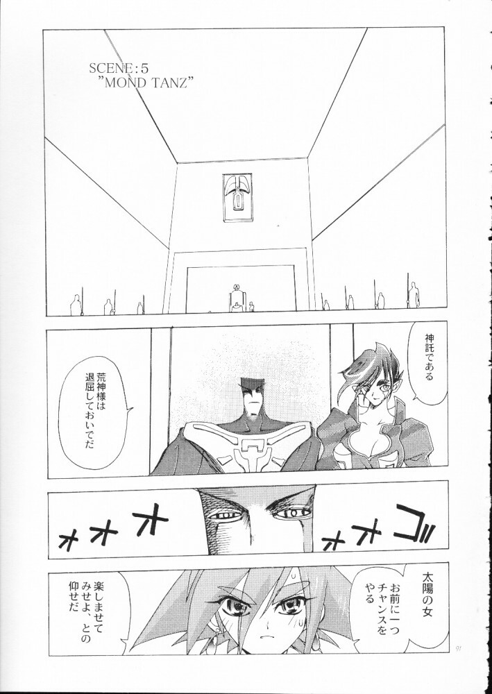 (C55) [Akai Marlboro (Aka Marl)] Akai Maruboro Fantasy page 90 full