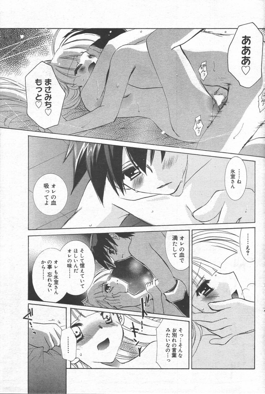 Manga Bangaichi 2006-06 Vol. 193 page 107 full