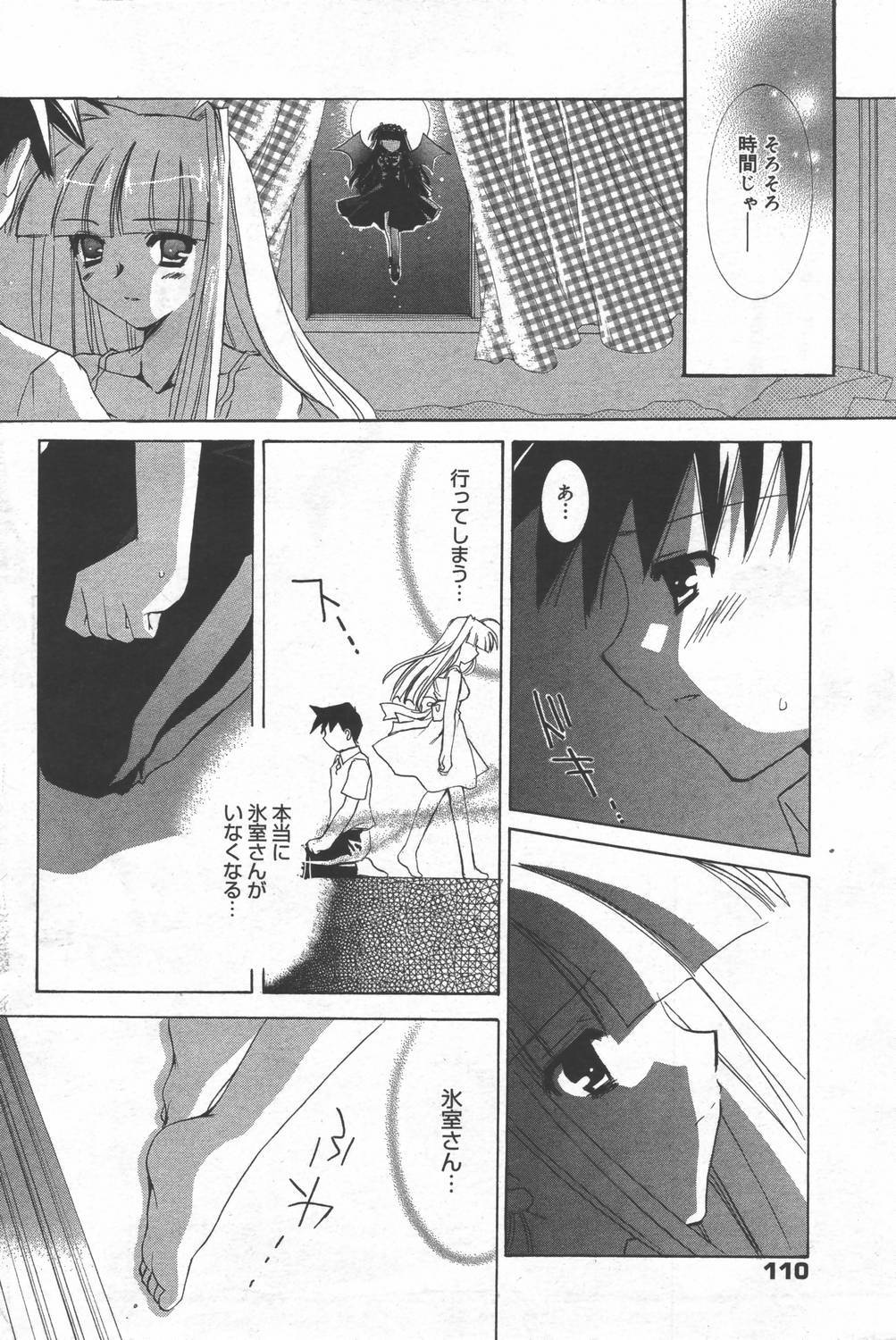 Manga Bangaichi 2006-06 Vol. 193 page 110 full