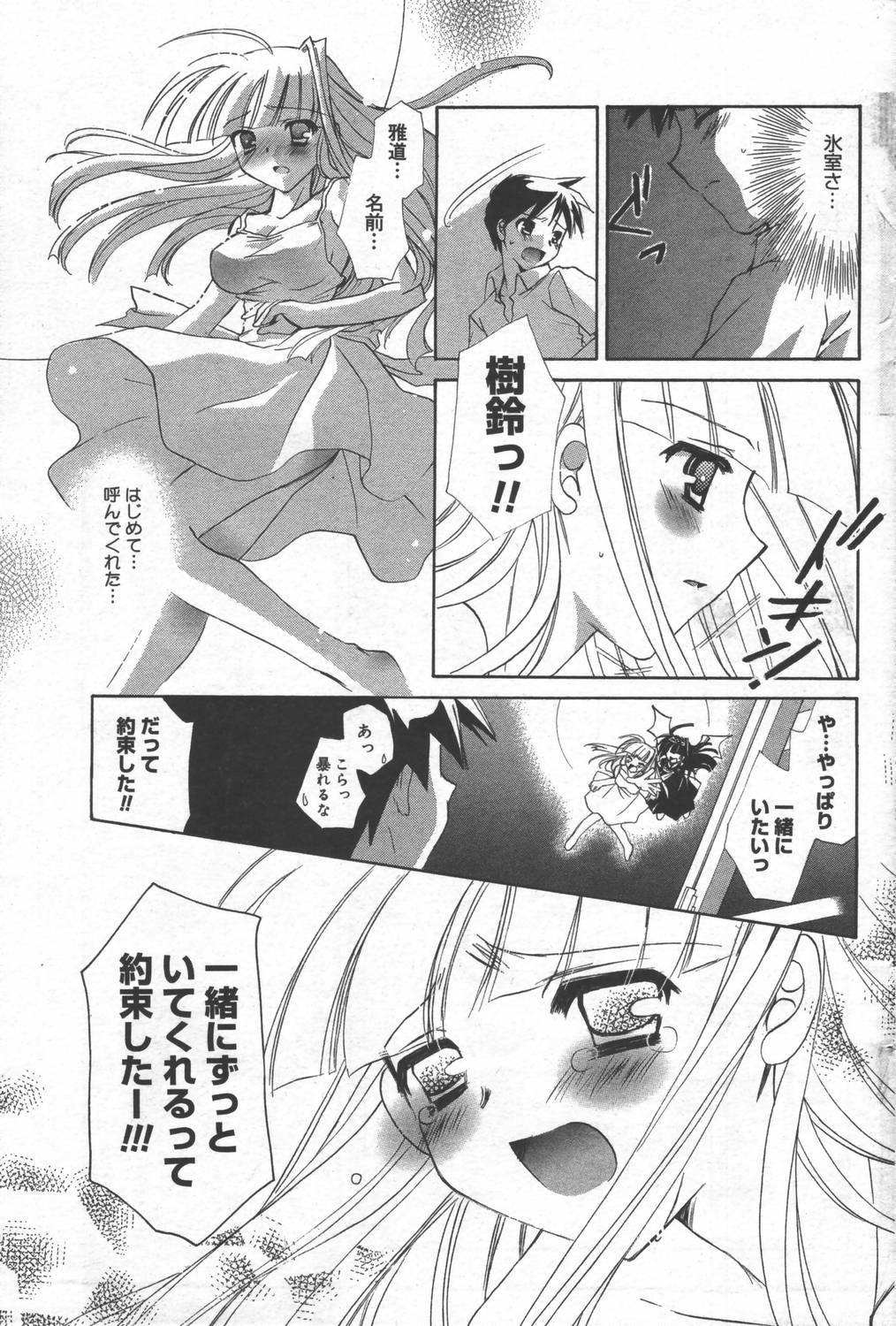 Manga Bangaichi 2006-06 Vol. 193 page 111 full