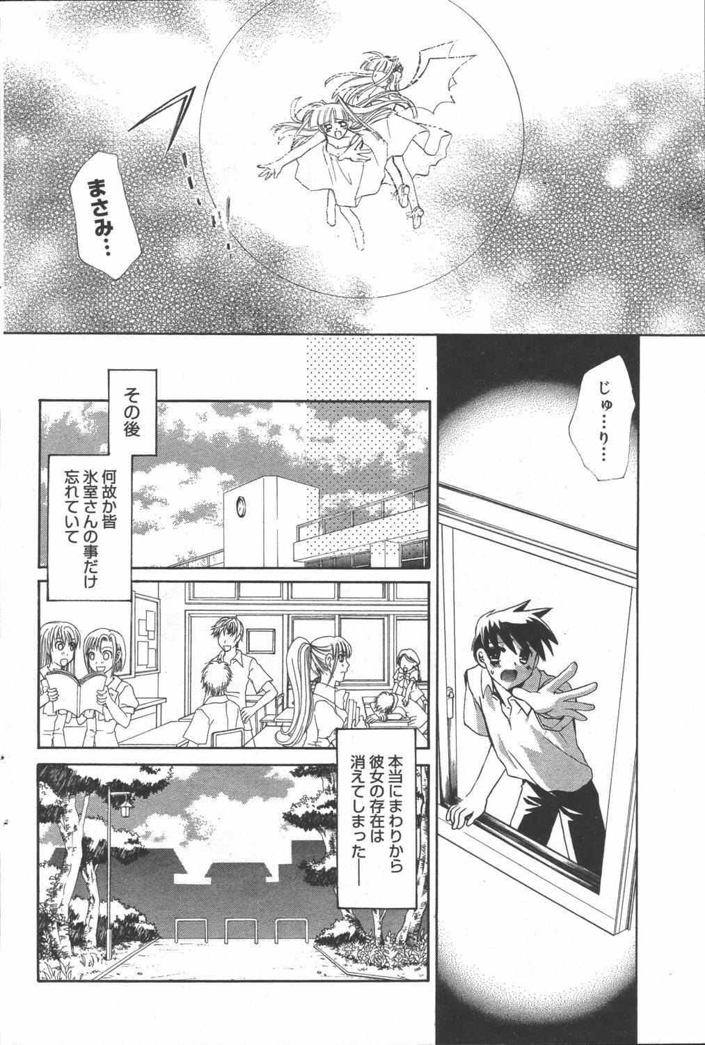 Manga Bangaichi 2006-06 Vol. 193 page 112 full