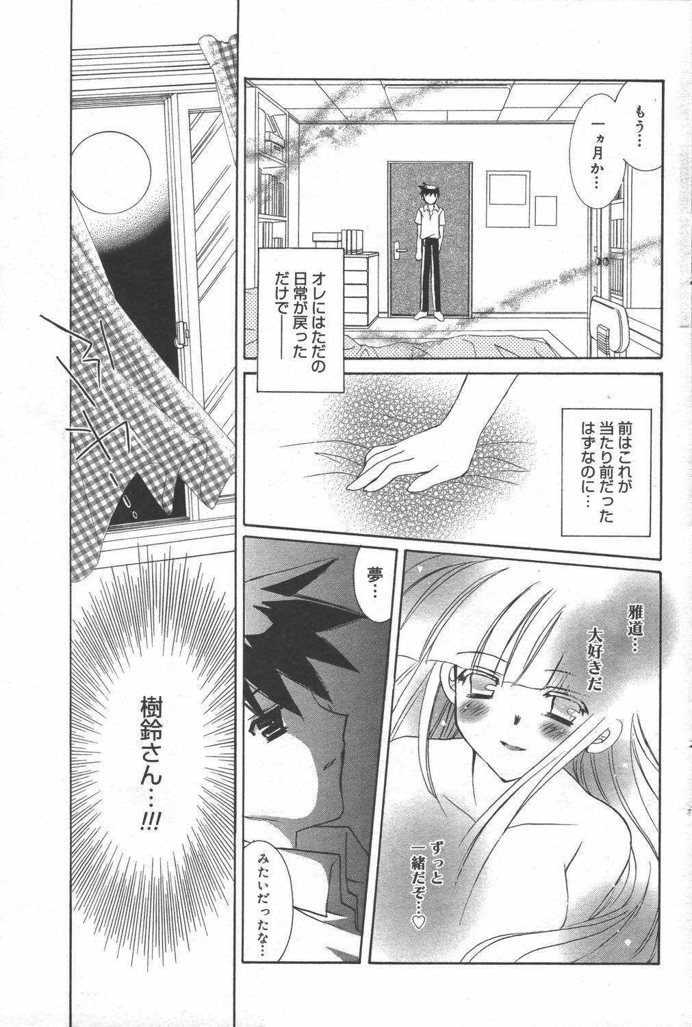 Manga Bangaichi 2006-06 Vol. 193 page 113 full