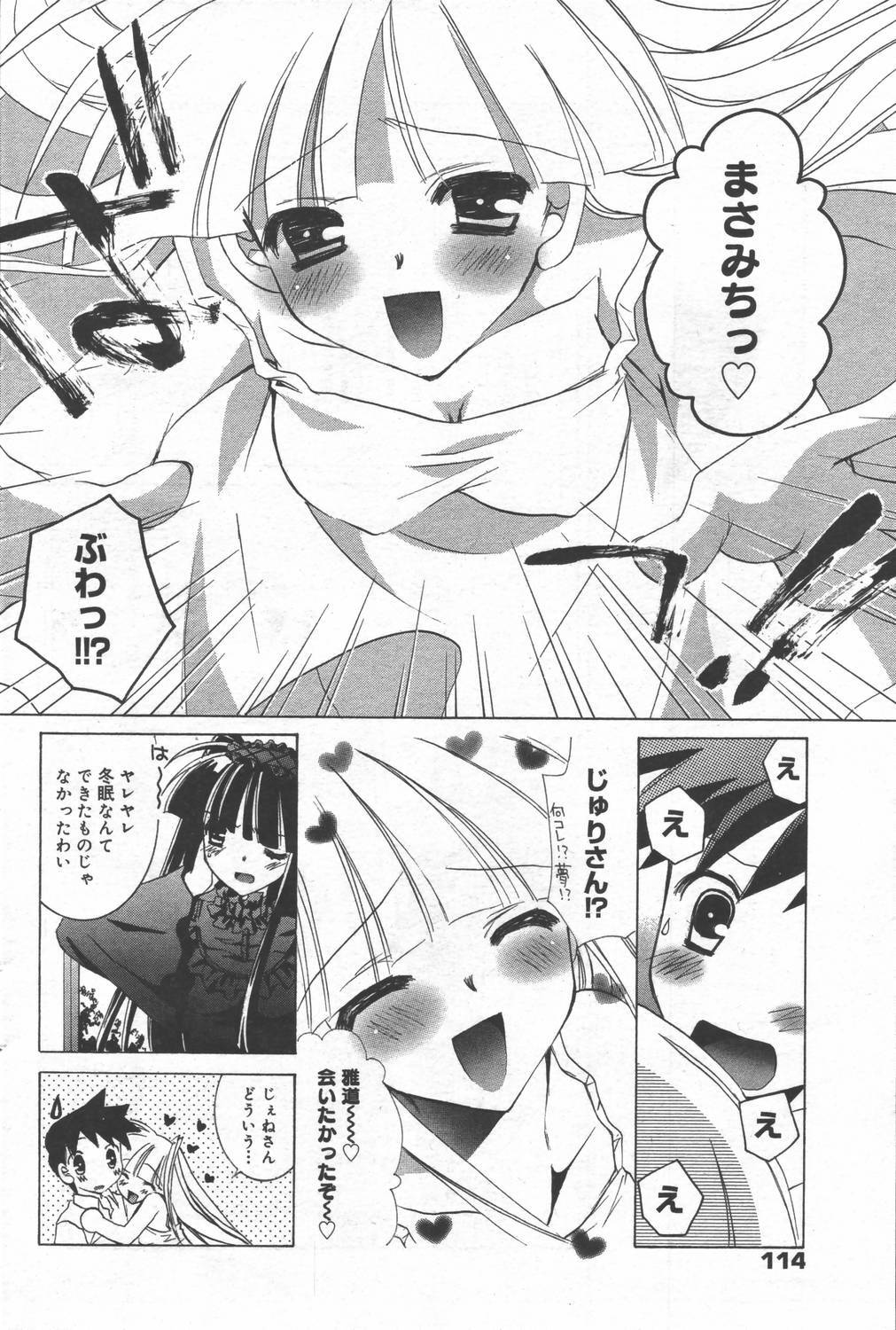 Manga Bangaichi 2006-06 Vol. 193 page 114 full