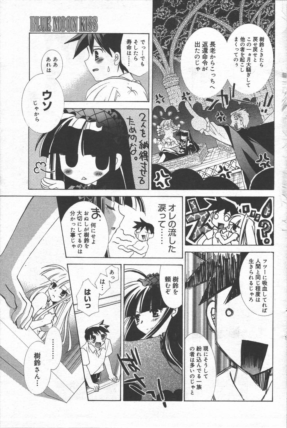 Manga Bangaichi 2006-06 Vol. 193 page 115 full