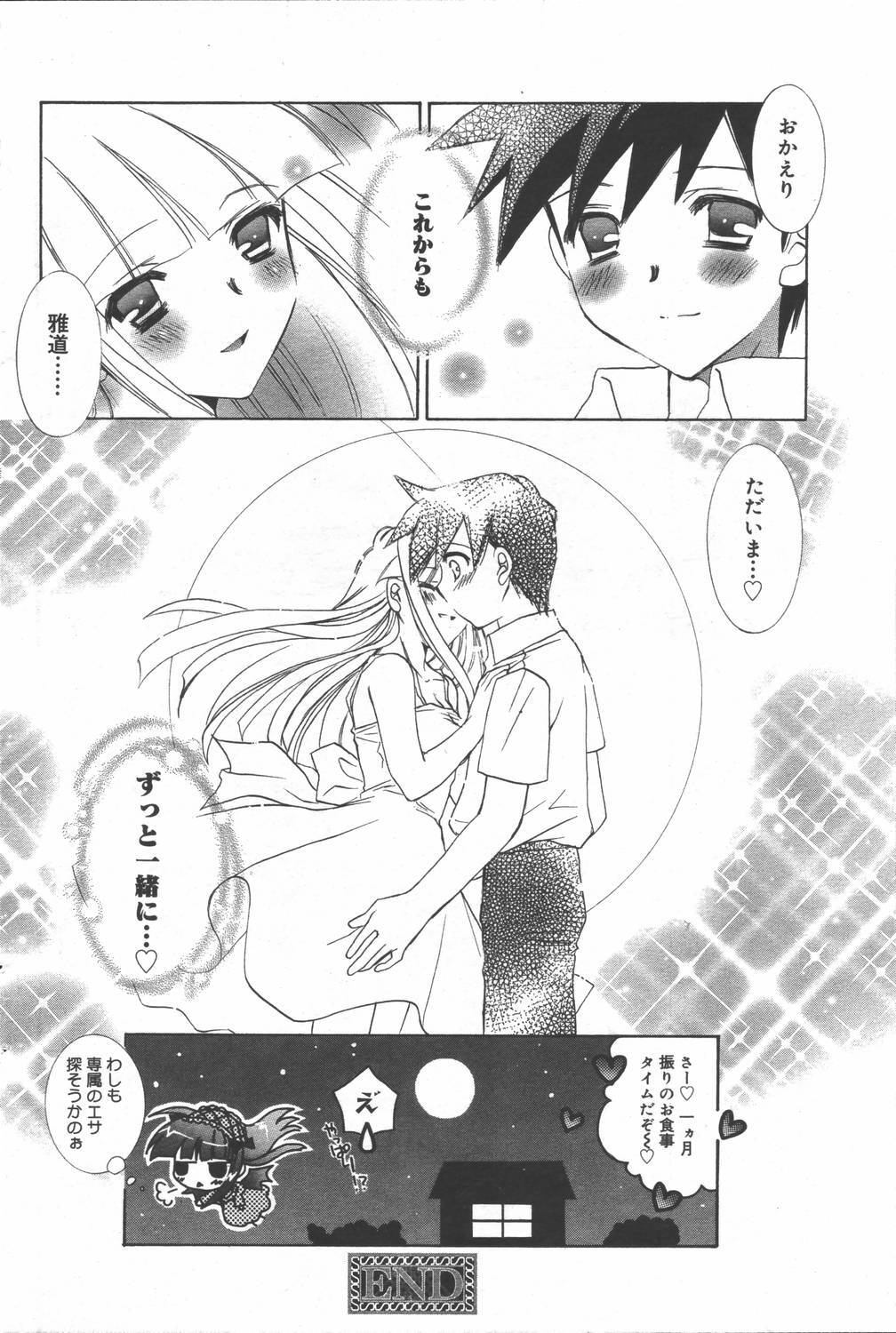 Manga Bangaichi 2006-06 Vol. 193 page 116 full