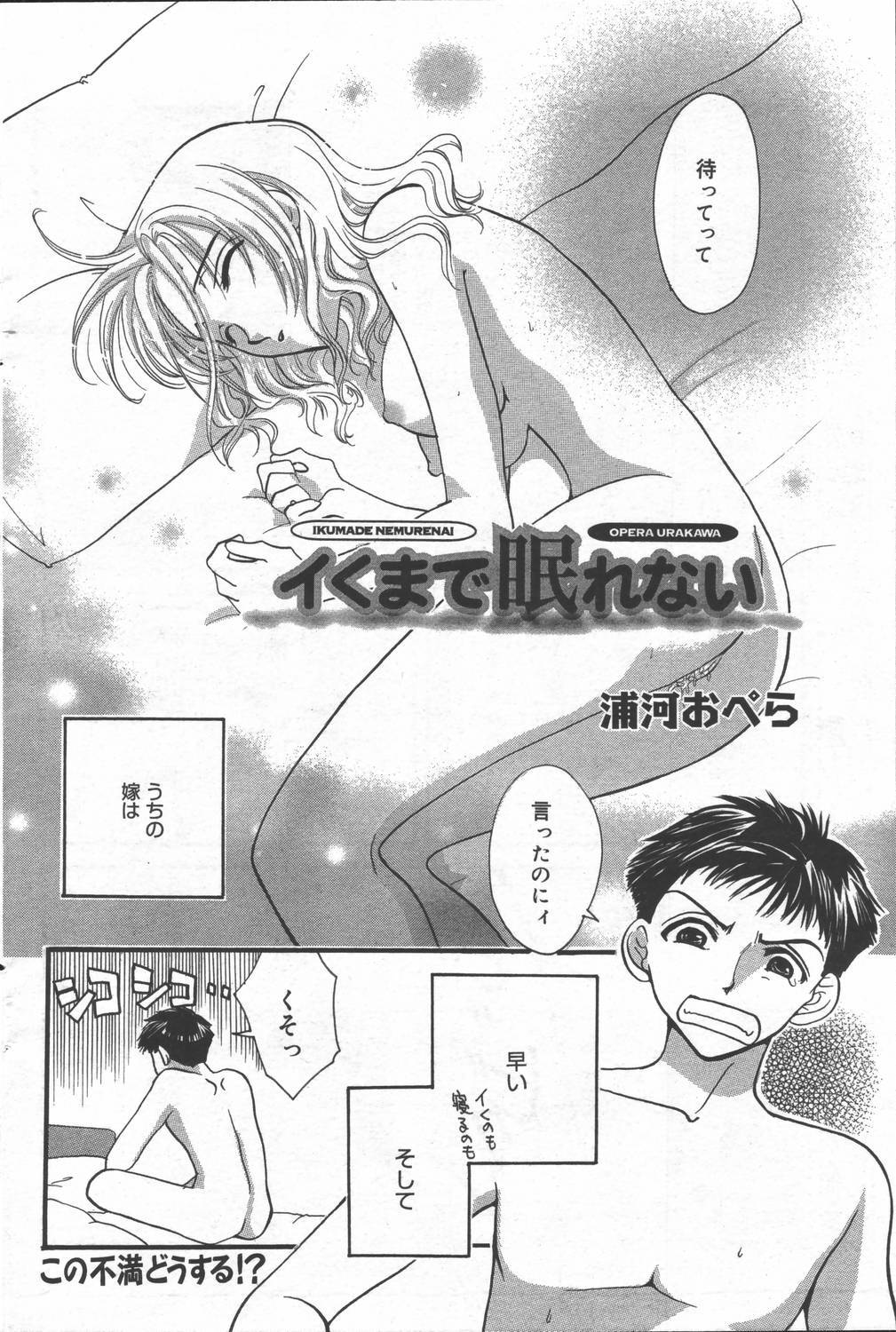 Manga Bangaichi 2006-06 Vol. 193 page 118 full