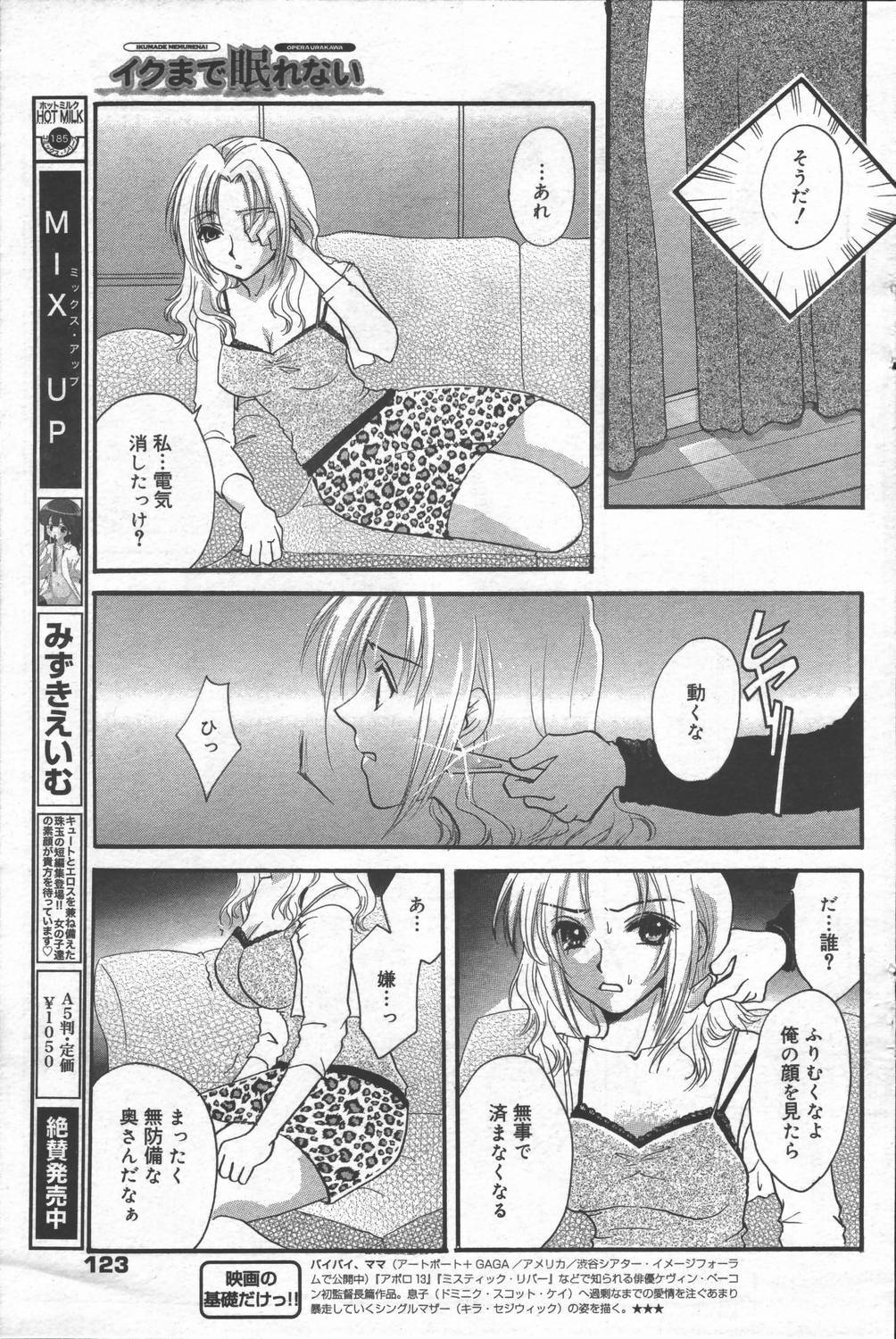 Manga Bangaichi 2006-06 Vol. 193 page 123 full
